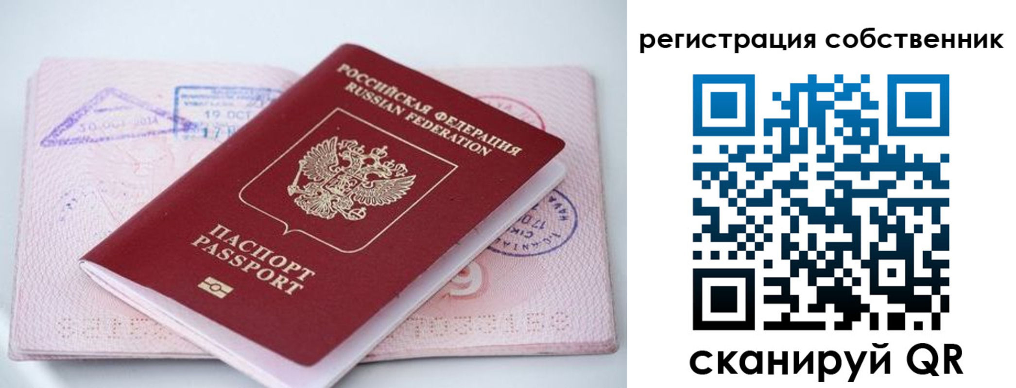 временная регистрация в квартире в Пугачёве