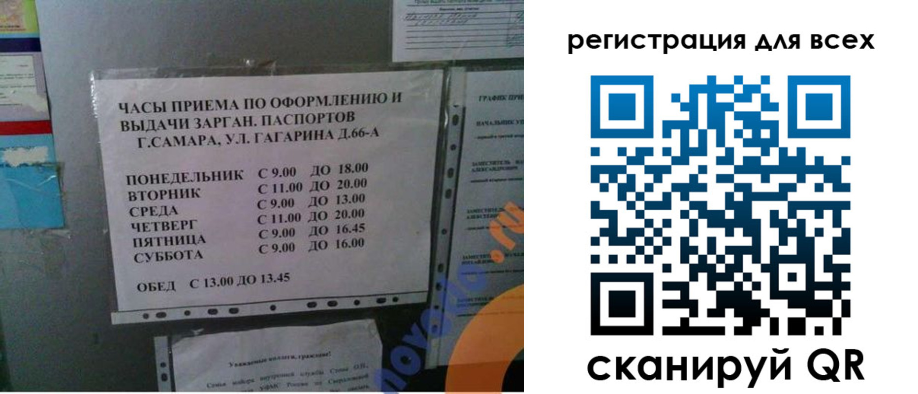 временная регистрация надежно в Пугачёве