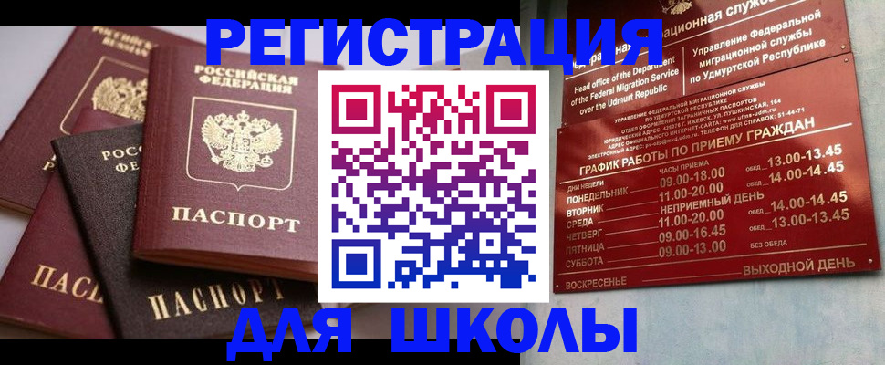 временная прописка в Пугачёве