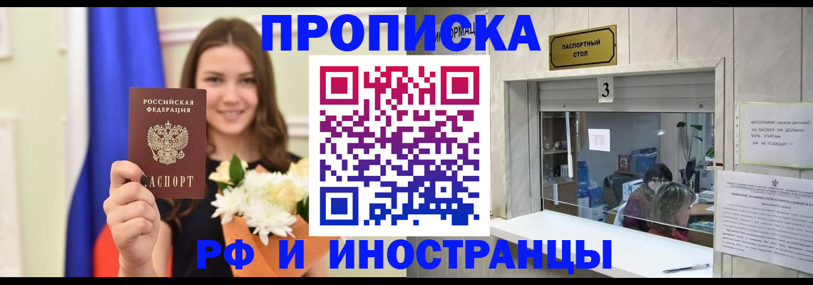 пропишу в квартире в Пугачёве