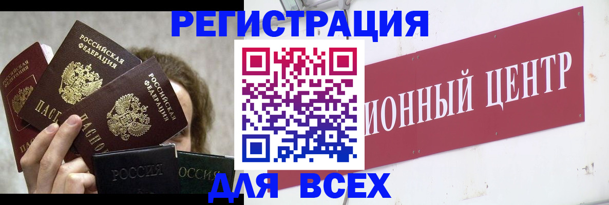 прописка для кредита в Пугачёве