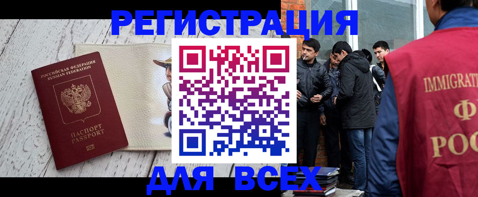 миграционный учет в Пугачёве