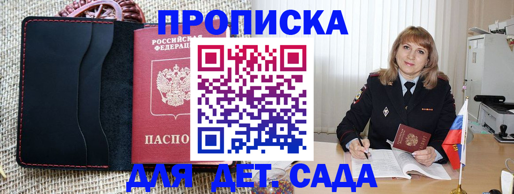 временная регистрация гарантия в Пугачёве