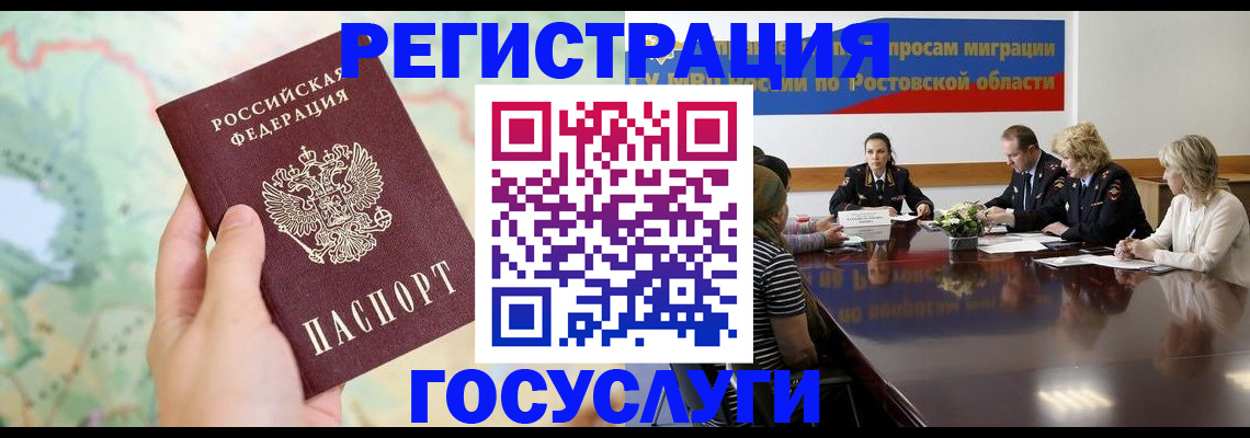 миграционный учет в Пугачёве