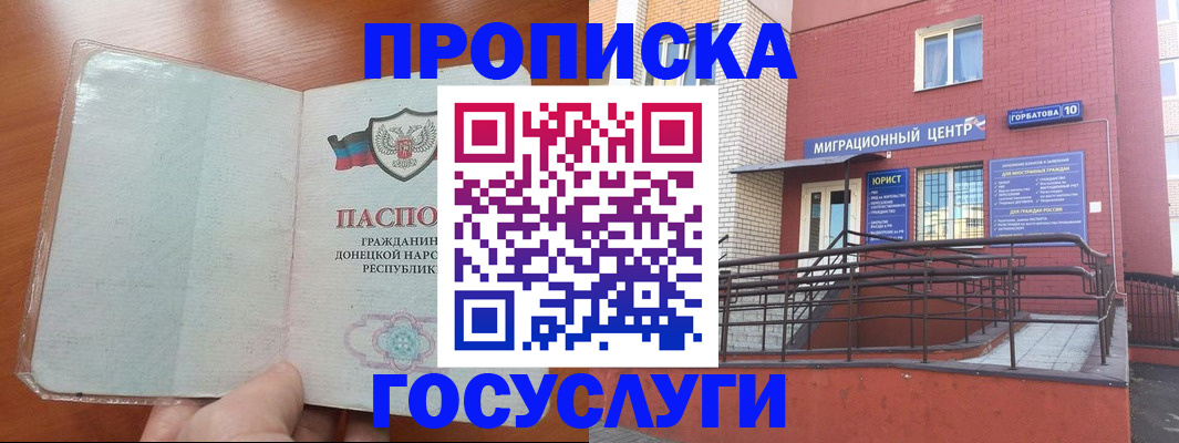 временная регистрация для всех в Пугачёве