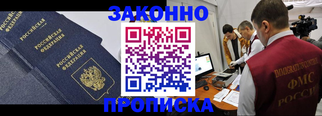 прописка для кредита в Пугачёве