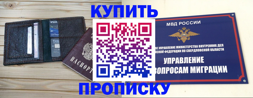 прописка поиск в Пугачёве